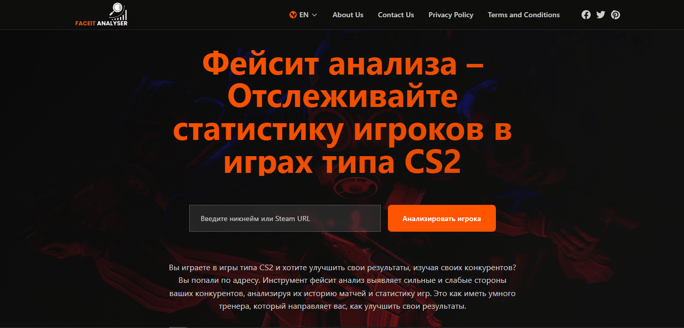 faceit analyser russian language